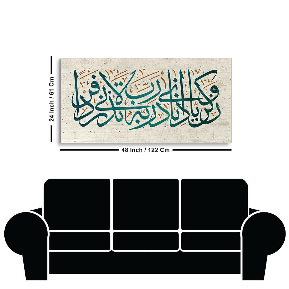 Arabic Calligraphy Verse From the Holy Quran Premium Wall Painting