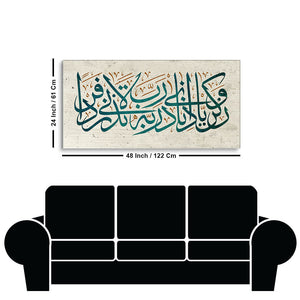 Arabic Calligraphy Verse From the Holy Quran Premium Wall Painting