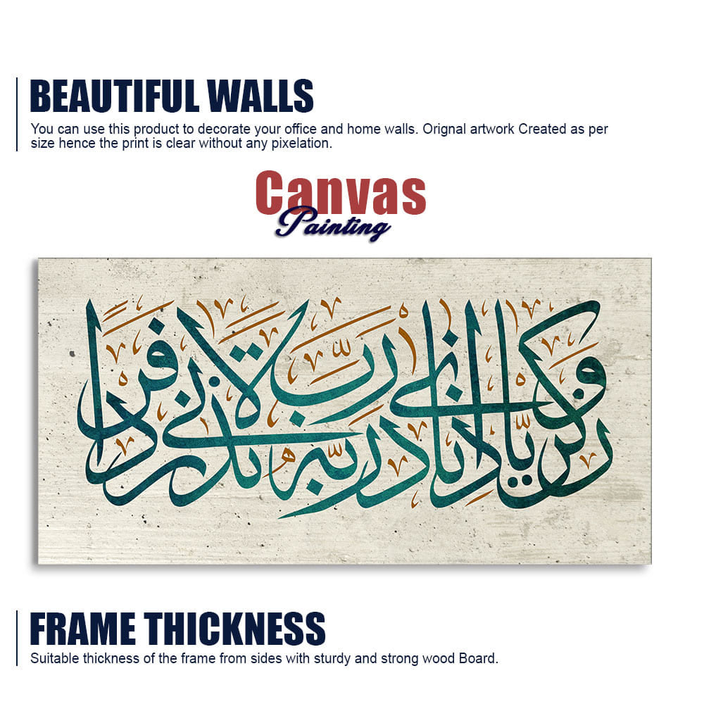 Arabic Calligraphy Verse From the Holy Quran Premium Wall Painting