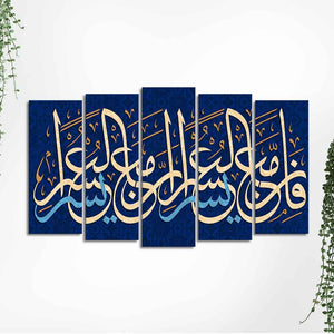 Arabic Calligraphy Verse from the Quran Wall Painting of Five Pieces