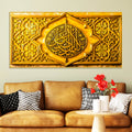 designer-gold-islamic-calligraphy-wall-art