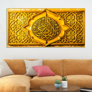 Designer Gold Islamic Calligraphy Wall Art
