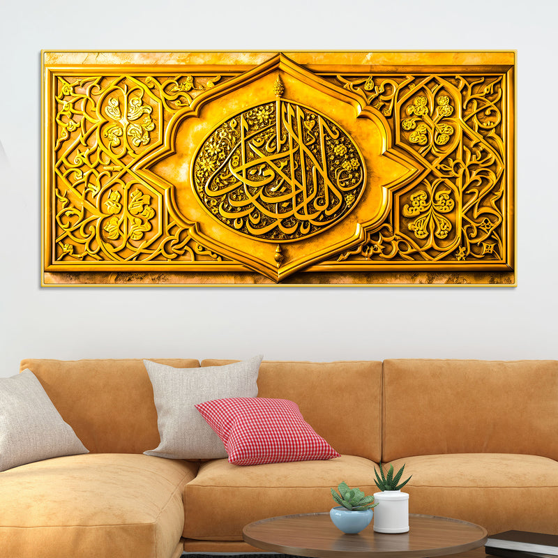 Designer Gold Islamic Calligraphy Wall Art