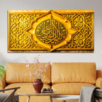 Designer Gold Islamic Calligraphy Wall Art