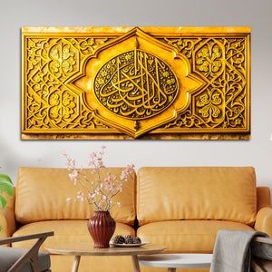 Designer Gold Islamic Calligraphy Wall Art