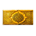 Designer Gold Islamic Calligraphy Wall Art