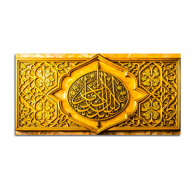 Designer Gold Islamic Calligraphy Wall Art