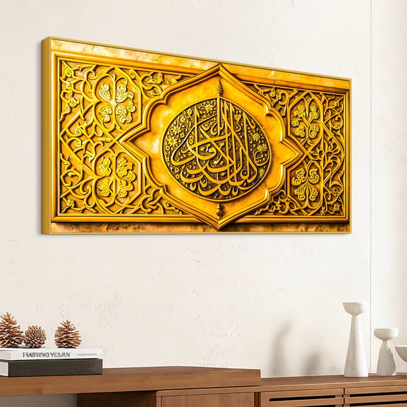 Designer Gold Islamic Calligraphy Wall Art