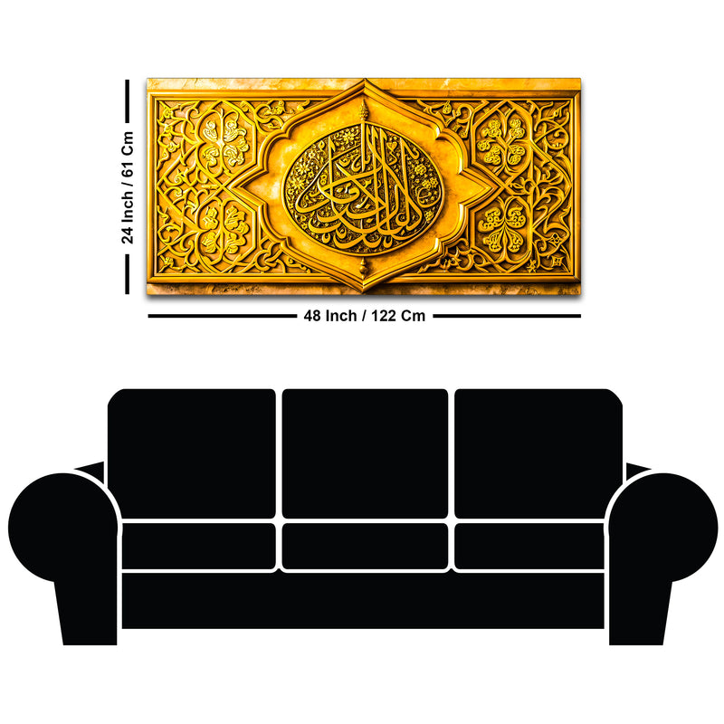 Designer Gold Islamic Calligraphy Wall Art