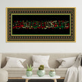 designer-islamic-arabic-calligraphy-wall-painting