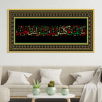 designer-islamic-arabic-calligraphy-wall-painting