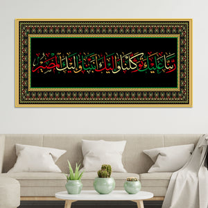 designer-islamic-arabic-calligraphy-wall-painting