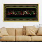 Designer Islamic Arabic Calligraphy Wall Painting