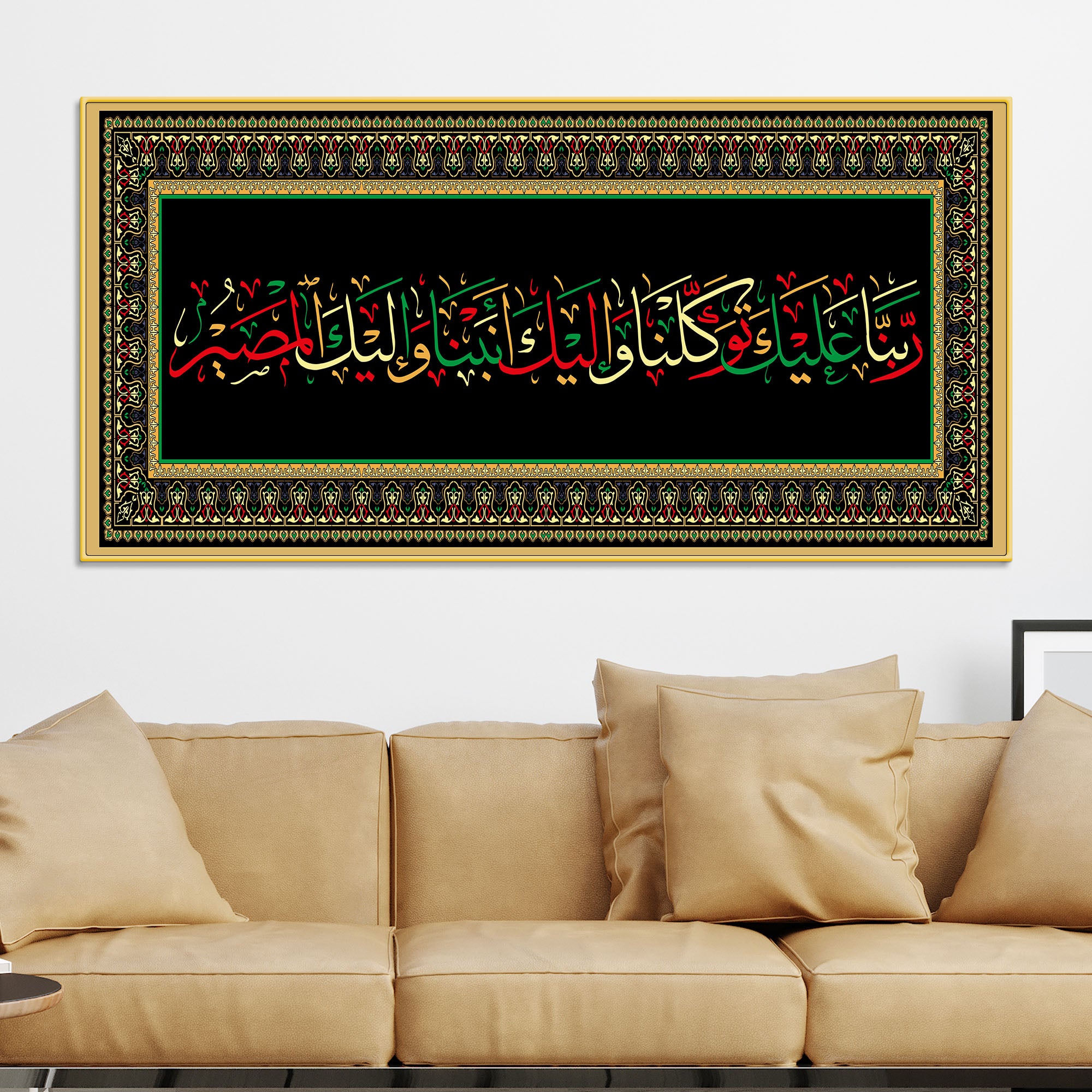 Designer Islamic Arabic Calligraphy Wall Painting