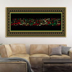 Designer Islamic Arabic Calligraphy Wall Painting