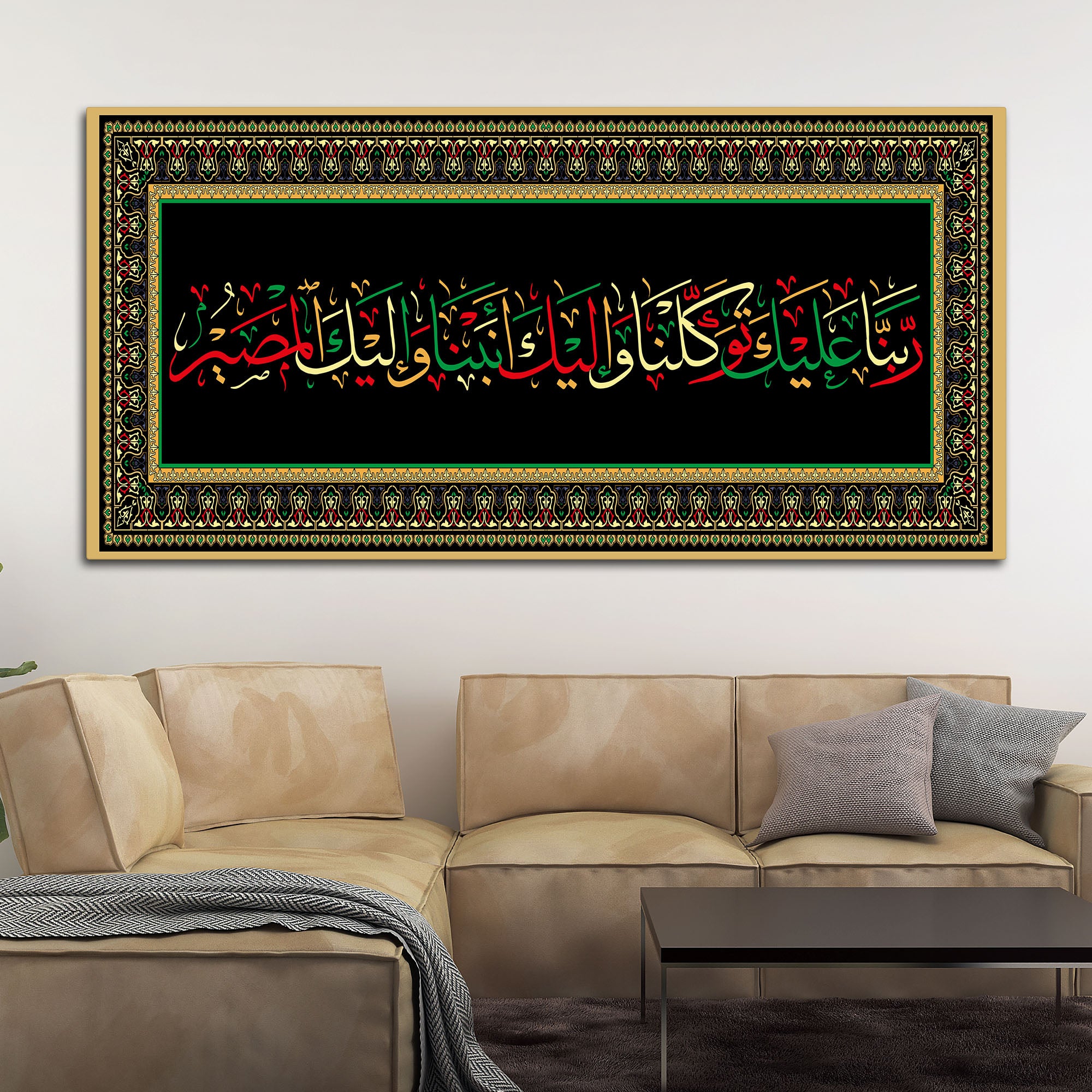Designer Islamic Arabic Calligraphy Wall Painting