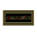 Designer Islamic Arabic Calligraphy Wall Painting
