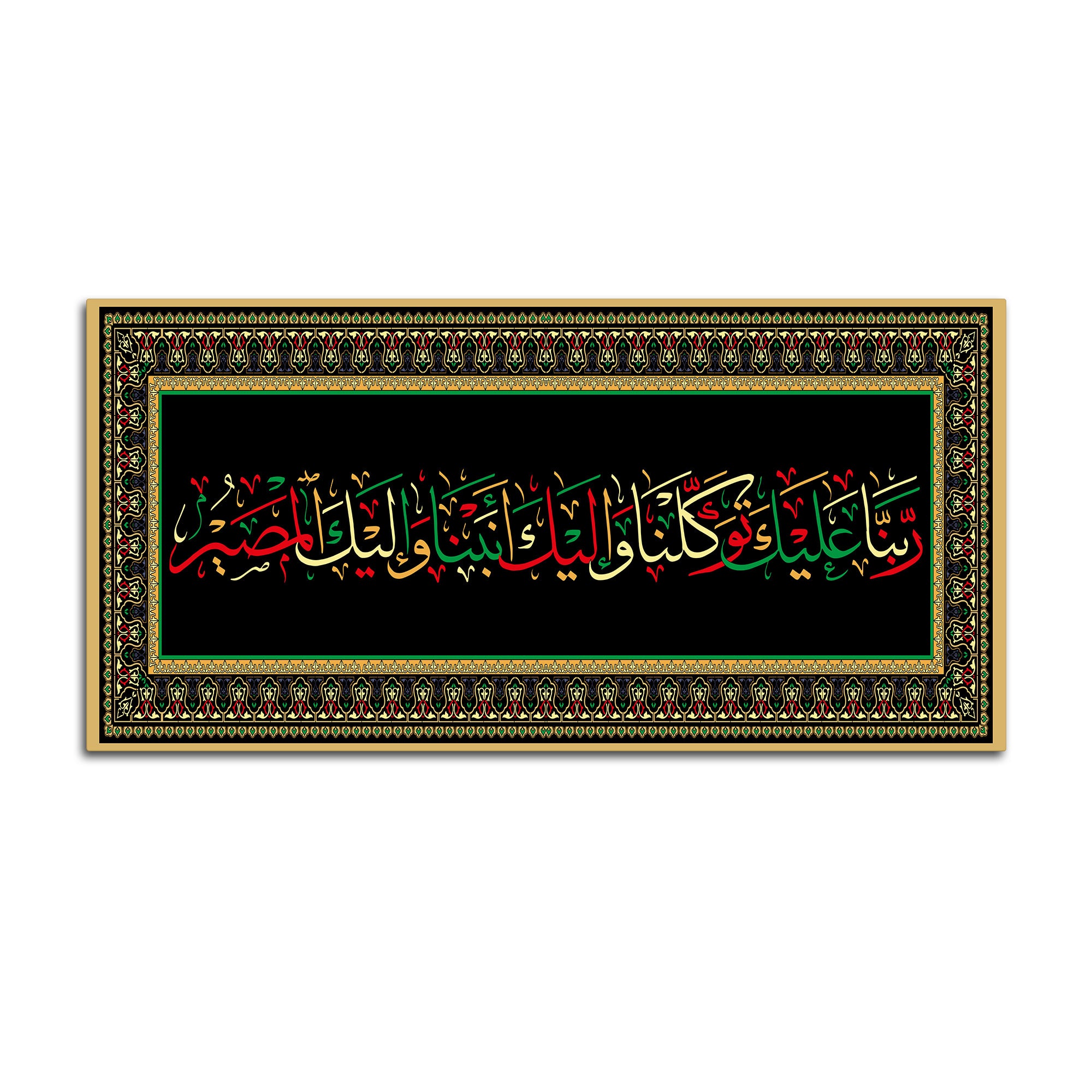 Designer Islamic Arabic Calligraphy Wall Painting