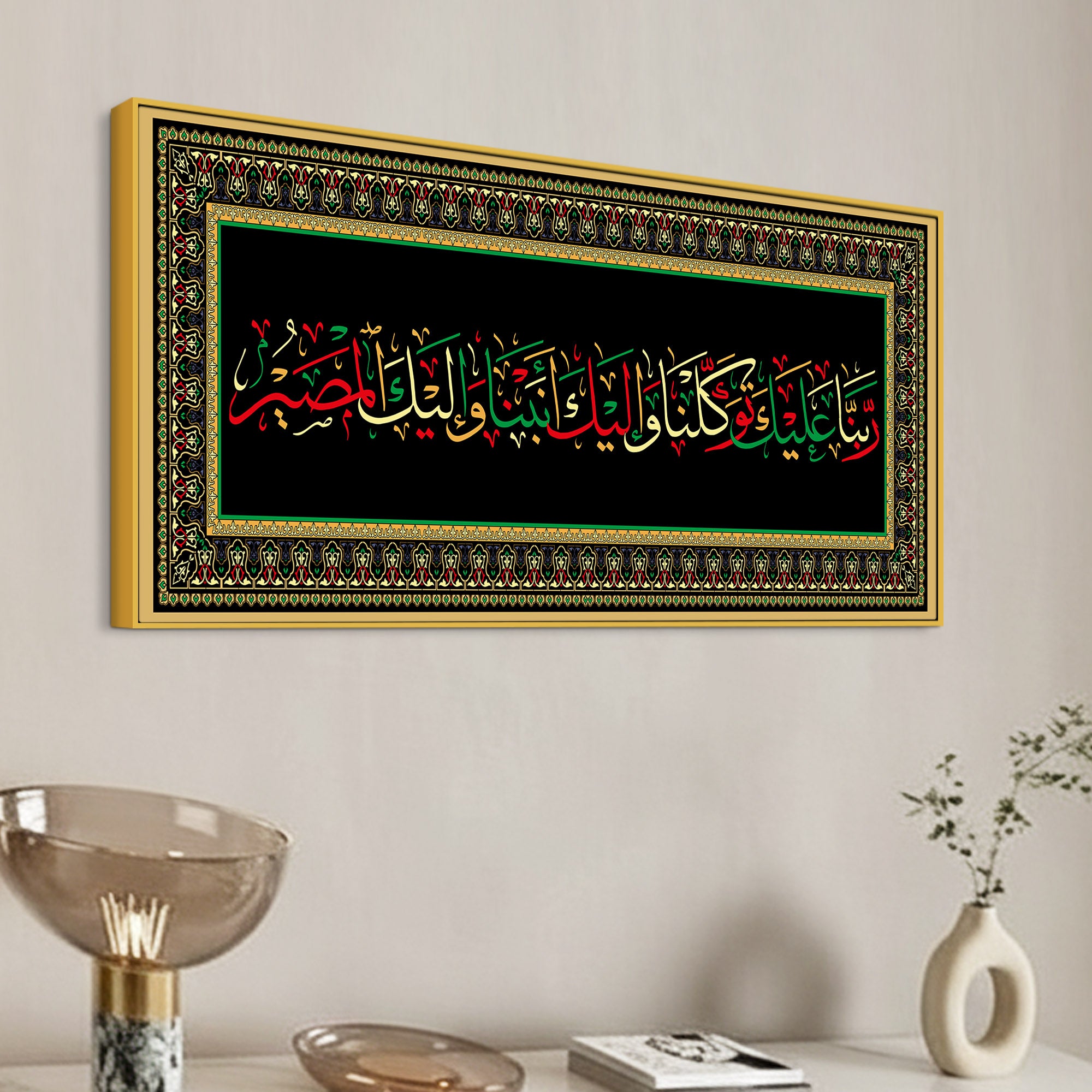 Designer Islamic Arabic Calligraphy Wall Painting