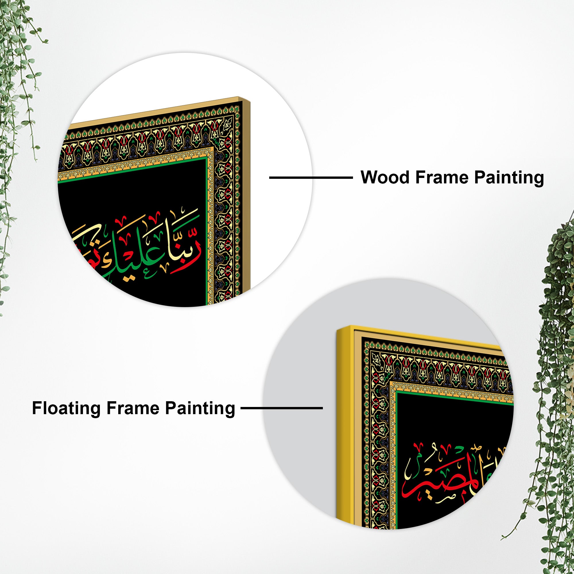 Designer Islamic Arabic Calligraphy Wall Painting