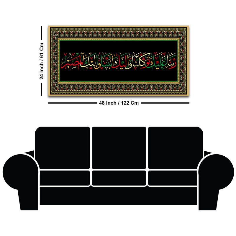 Designer Islamic Arabic Calligraphy Wall Painting