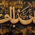 Elegant Islamic Calligraphy Floating Frame Crystal Wall Painting