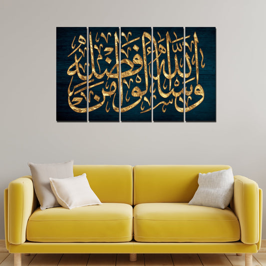 Golden Letters Arabic Calligraphy verse from the Quran Five Pieces Wall Painting