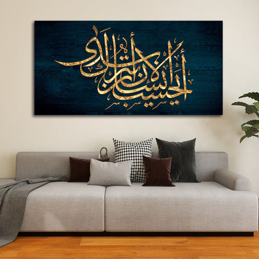 Golden Arabic Calligraphy Premium Wall Painting