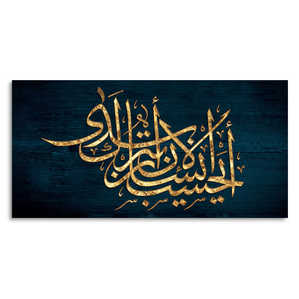 Golden Arabic Calligraphy Premium Wall Painting