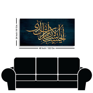 Golden Arabic Calligraphy Premium Wall Painting