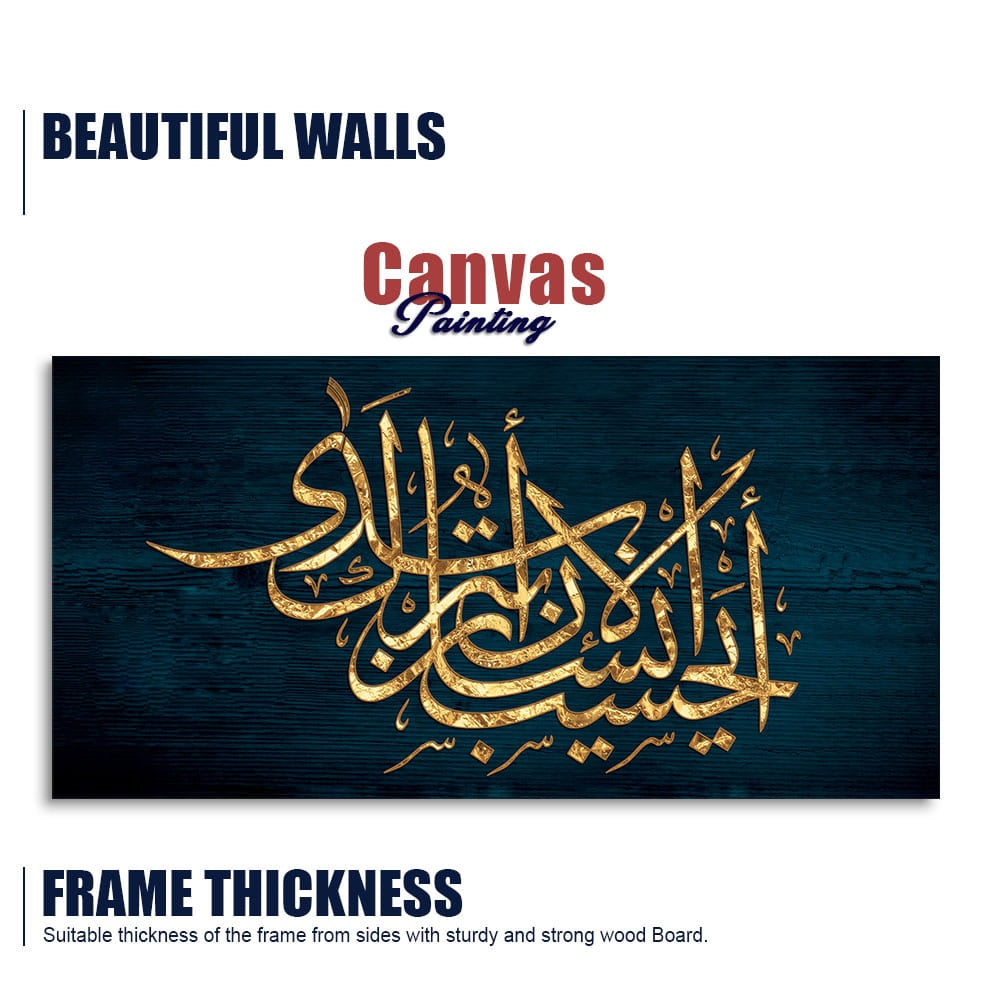 Golden Arabic Calligraphy Premium Wall Painting