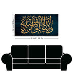 Golden Arabic Calligraphy Verse from Quran Wall Painting