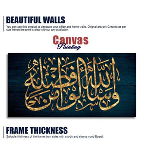 Golden Arabic Calligraphy Verse from Quran Wall Painting