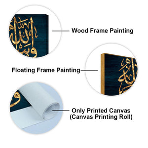 Golden Arabic Calligraphy Verse from Quran Wall Painting