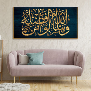 Golden Arabic Calligraphy Verse from Quran Wall Painting