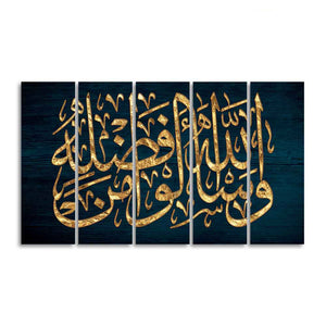 Golden Letters Arabic Calligraphy verse from the Quran Five Pieces Wall Painting