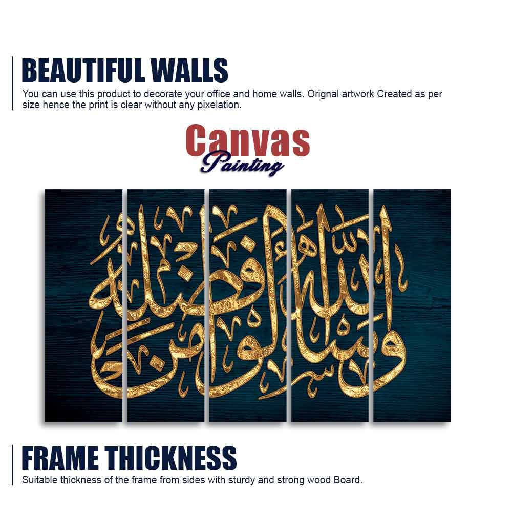 Golden Letters Arabic Calligraphy verse from the Quran Five Pieces Wall Painting