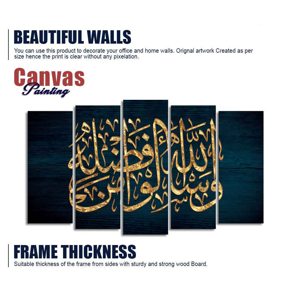 Golden Letters Arabic Calligraphy verse from the Quran Wall Painting Set of Five