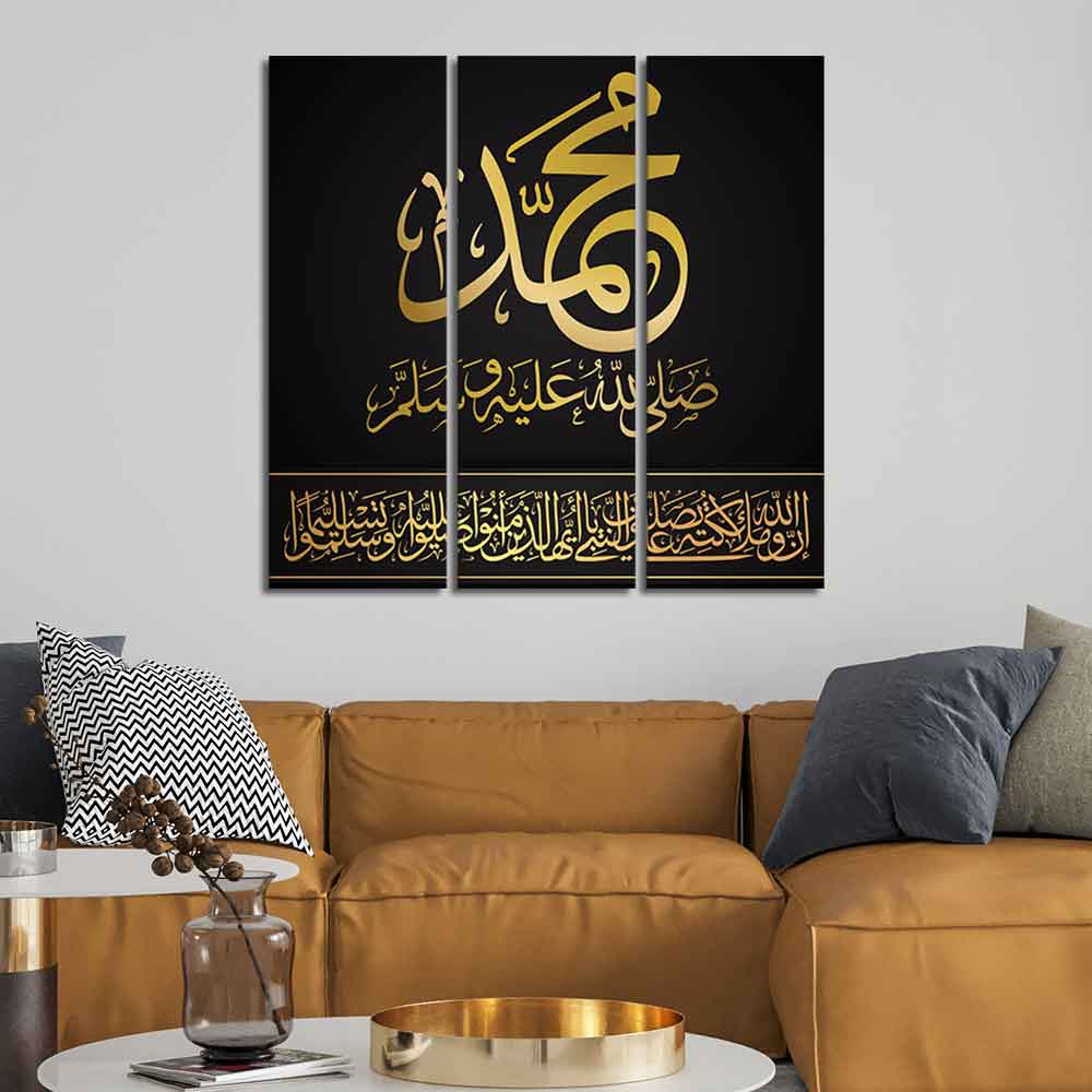 Golden Letters Islamic Calligraphy Wall Painting of 3 Pieces