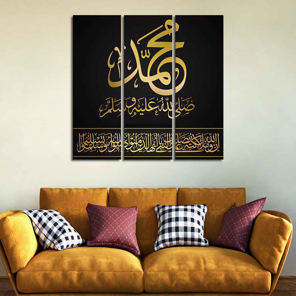 Golden Letters Islamic Calligraphy Wall Painting of 3 Pieces