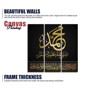 Golden Letters Islamic Calligraphy Wall Painting of 3 Pieces