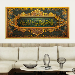Green Gold Arabic Canvas Islamic Wall Canvas Painting