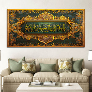 Green Gold Arabic Canvas Islamic Wall Canvas Painting