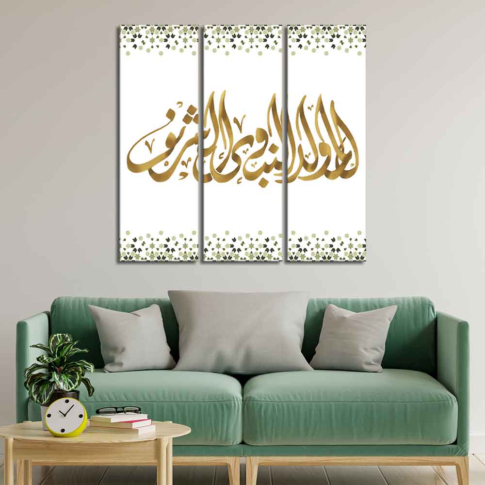 Islam Arabic Calligraphy Canvas Wall Painting 3 Pieces