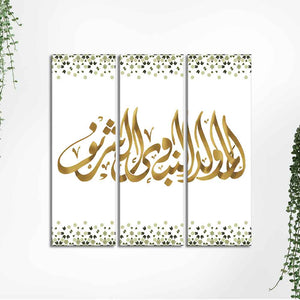 Islam Arabic Calligraphy Canvas Wall Painting 3 Pieces