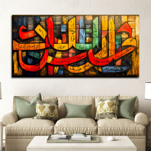 Islamic Arabic Calligraphy Colorful Wall Painting for Home Decor