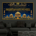 Islamic Arabic Calligraphy Floating Frame Crystal Wall Painting