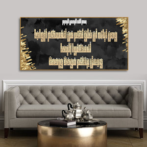 Islamic Arabic Golden Calligraphy Canvas Wall Painting