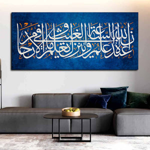 Islamic Calligraphy A Verse from the Quran Wall Painting