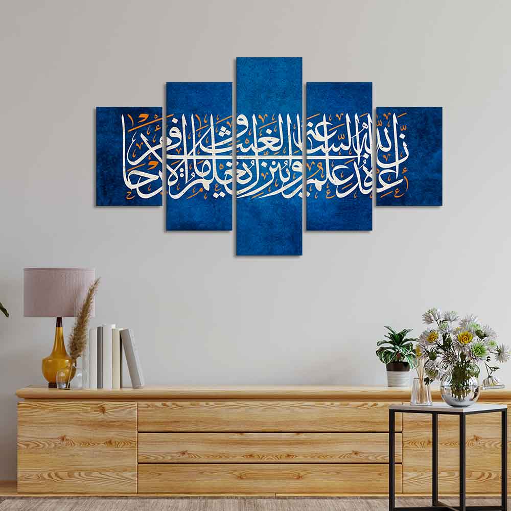 Islamic verse from Holy Quran Five Pieces Wall Painting